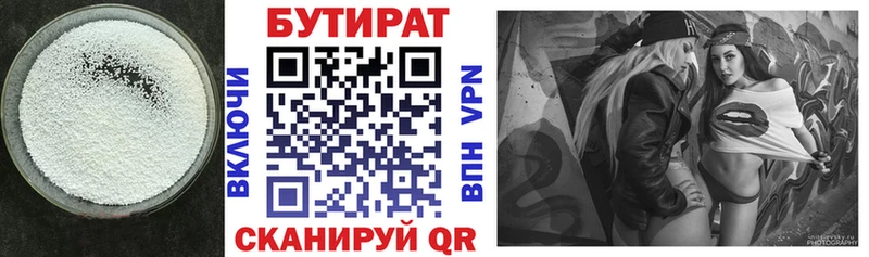 Бутират жидкий экстази  продажа наркотиков  Петухово 