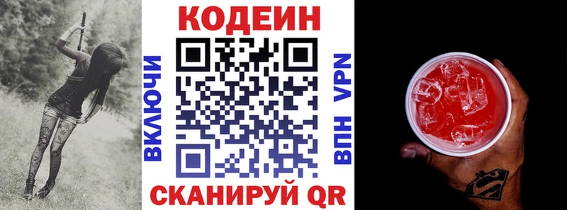 кракен маркетплейс  Петухово  Кодеин напиток Lean (лин) 