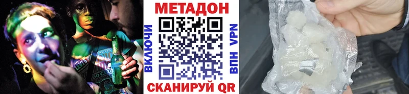 Метадон кристалл  купить наркотик  Петухово 